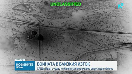 Войната в Близкия изток: САЩ и Иран с удари по важни за петролната индустрия обекти