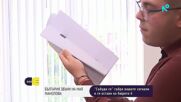 Мая Манолова получи сигнали за високи цени на ученически екскурзии, лекарства и услуги