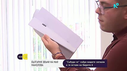 Мая Манолова получи сигнали за високи цени на ученически екскурзии, лекарства и услуги