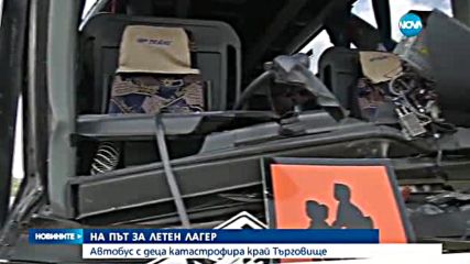 Новините на Нова (04.07.2016 - късна)