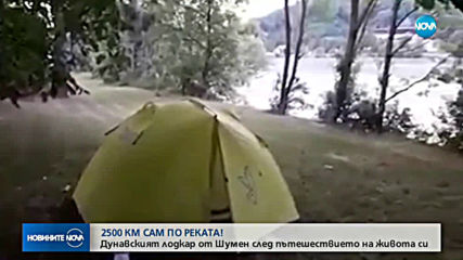 Новините на NOVA (30.07.2019 - лятна късна емисия)