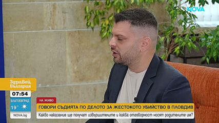 Говори съдията по делото за жестокото убийство в Пловдив