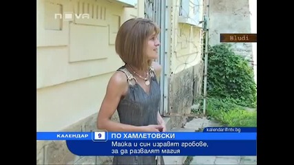 Луди майка и син копаят гробове заради магия