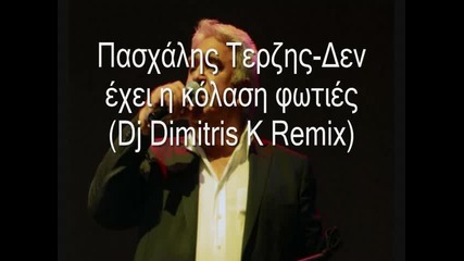 Pasxalis Terzis - Den exei h kolash - - - 2011 