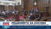 Скандал, блъскане и обиди в сръбския парламент заради Косово