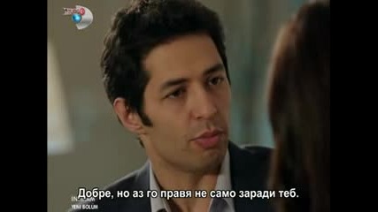 Отмъщението еп.12/4 (intikam - bg subs)