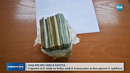 Иззеха над 400 000 лв. от банкова касета на главния секретар на ДАБЧ