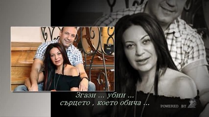 New 2013 - Stoja - Zgazi , ubi ...+ превод