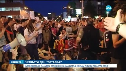 Хиляди македонци отново по улиците срещу правителството
