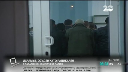 Мюсюлманите в Пазарджик: Ислямът означава мир