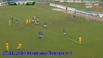 27.11.2010 - Монтана - Левски 0 - 3
