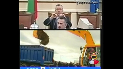 Лостовете на държавата