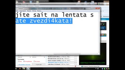 kak se dobavq sait na lentata s predpo4itaniq