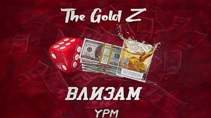 The Gold Z - Влизам [Official Audio]