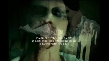 Marilyn Manson - (s) AINT с превод