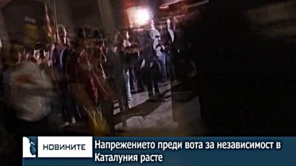 Напрежението преди вота за независимост в Каталуния расте