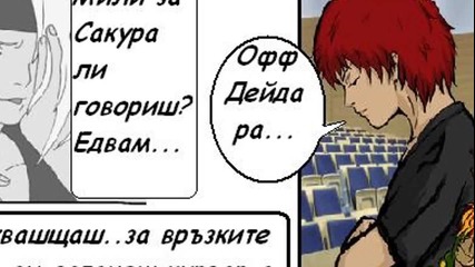 коноха-konoha 3 глава 1 част