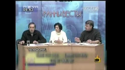 Господари На Ефира - Смях С Ранни Вести