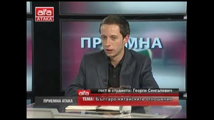 Приемна - Атака - 10.06.2013г. с проф. Станислав Станилов