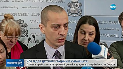 Нови, по-строги мерки за прием в столичните детски градини