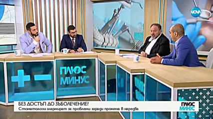 Плюс-Минус. Коментарът след новините (18.06.2019)