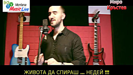 Mihailo Milcic - Zivot da stane ne sme (bg sub)