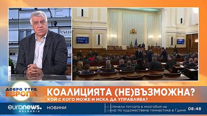 Проф. Румен Гечев, БСП: Няма да подкрепим други партии, а само национални приоритети