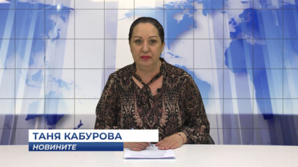 Новини - 22.04.2026