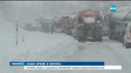 Продължават снежните бури и на Балканите