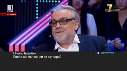 Под прикритие 5 на живо 13.03.2016