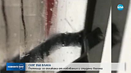 Новините на NOVA (08.01.2019 - късна)