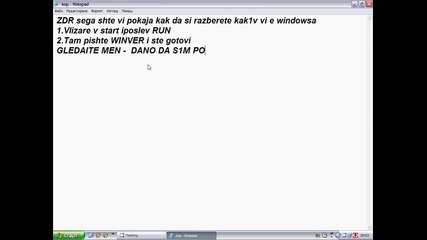 Как да разберем windowsa си