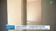 Кметът на Варна издава още заповеди за събаряне на сгради в местността „Баба Алино“