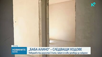 Кметът на Варна издава още заповеди за събаряне на сгради в местността „Баба Алино“