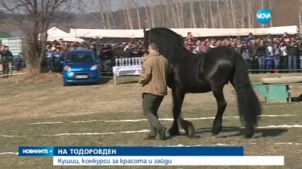 Празнуваме Тодоровден - централна емисия