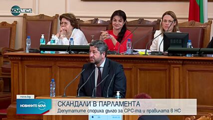 Новините на NOVA NEWS (04.08.2021 – 20:00)