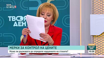 Манолова за законопроекта „Антиспекула”: Регулацията на основни храни е факт в няколко държави от ЕС