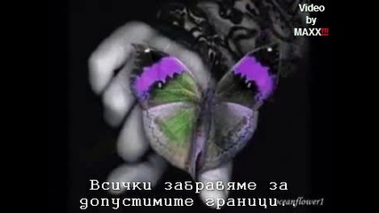 Преоткрий Любовта - Инструментал с текст