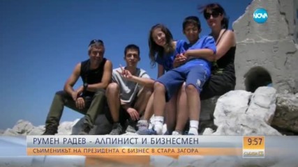 Румен Радев - алпинист и директор на холдинг