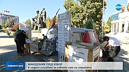 Новините на NOVA (28.09.2018 - обедна емисия)