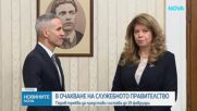 Гореща политическа седмица: Очаква се Гюров да представи министрите в служебния кабинет