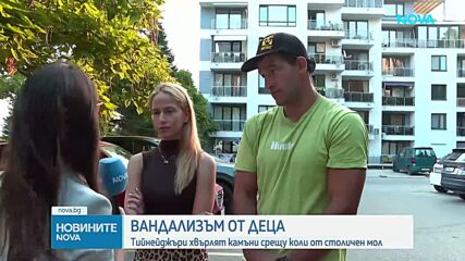 Тийнейджъри потрошиха колата на златното момиче Невяна Владинова с парчета бетон