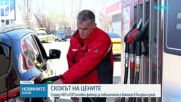 НАП и КЗП отчитат ръст в продажбите на горива въпреки поскъпването