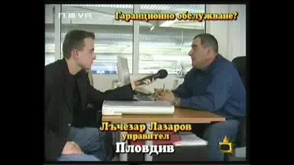 Господари На Ефира - Епизод 26 - 05 - 2008 - Част3