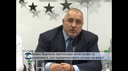 Бойко Борисов прогнозира катастрофа за държавата през 2015 година, ако правителството остане на власт