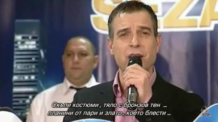Kadir Nukic - Kazna - bg sub