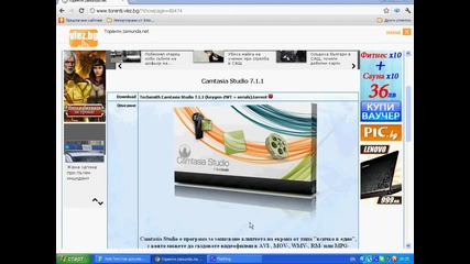 Ot kade da svalim Camtasia studio 7