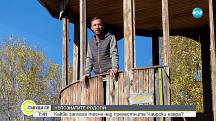 „Дотам и обратно”: Чаирските езера в Родопите