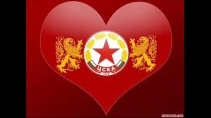 Gogata - Cska e otbora