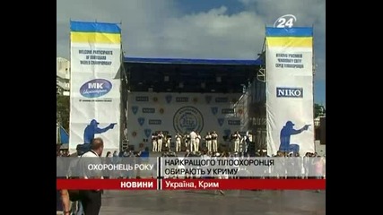 Bodyguard World Championship 2012 Ukraine